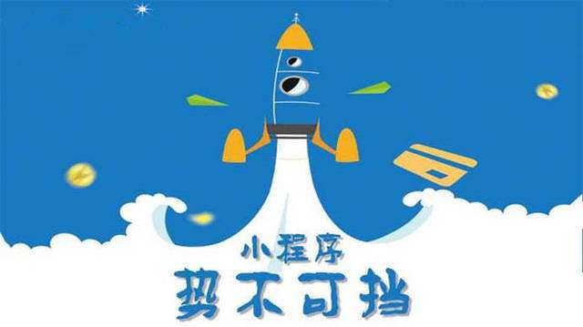 潜山微信小程序开发如何助力传统零售商突破经营难题
