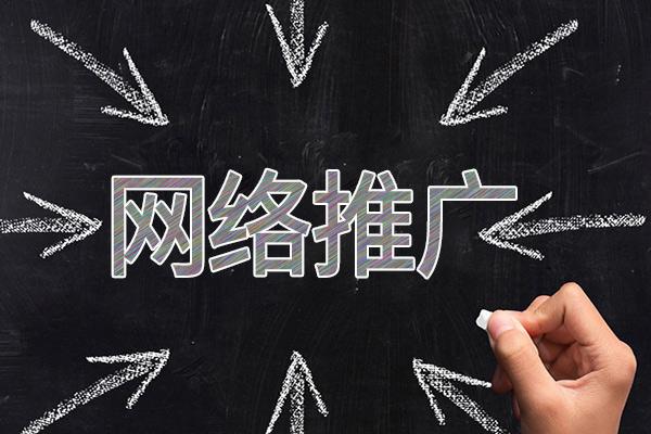 潜山网络推广公司介绍几个企业软文推广的发布平台